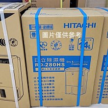 新北市-家電館 HITACHI日立清靜型除濕機RD-200HH1(天晴藍)~10L