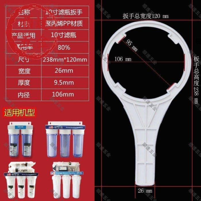 『順達五金』濾芯扳手 淨水器萬能皮帶扳手 拆卸濾瓶機油濾芯10寸扳手 多功能水管維修工具