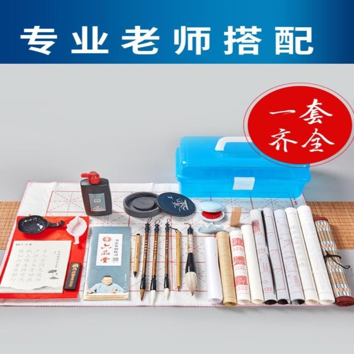 六品堂文房四寶套裝毛筆書法用品收納盒練寫毛筆字初學者入門墨水~特價