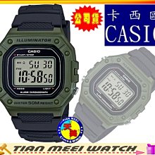 [一日限定] CASIO 運動50米防水電子錶