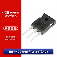 IRFP4227PBF TO-247(AC) N溝道 200V/65A 直插MOSFET W1062-0104 [382822]