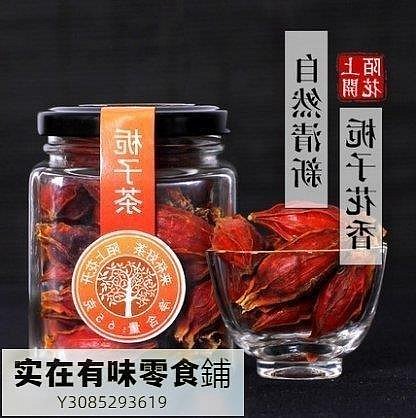 陌上花開 梔子茶 黃梔子山梔子梔子花茶 紅梔子花草茶 花茶飲品 夏季必備沖泡花茶飲品【食客驛站】