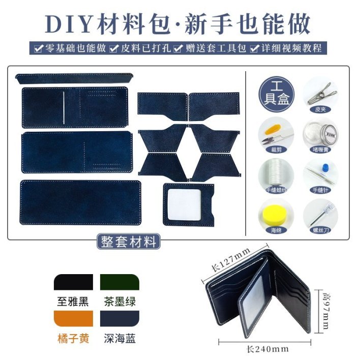 現貨熱銷-橘子先生 DIY手工錢包自制送男朋友禮物簡約男女款錢夾材料包真皮