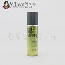 立坽『造型品』歌薇公司貨 KMS AV豐盈 蓬蓬膠200ml(支撐2；光澤2) IM03