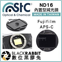 數位黑膠兔【 STC ND16 零色偏 減光鏡 內置型 Fujifilm APSC 】 ND鏡 濾鏡 相機 長曝光 日出