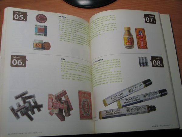 《字遊一隅》*我不是一本型錄  全解剖別冊   許舜英       A1