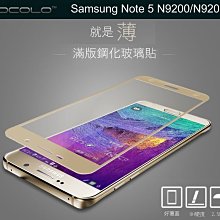 --庫米--MOCOLO SAMSUNG Galaxy Note 5 N9200/N9208 滿版鋼化玻璃貼 9H硬度