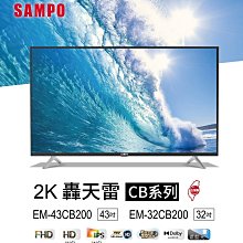 *~新家電錧~*【SAMPO 聲寶】[ EM-32CB200 ] 32型HD低藍光新轟天雷顯示器+視訊盒