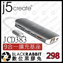 數位黑膠兔【J5 create JCD383 USB Type-C 9合1擴充基座】連接埠 HDMI USB3.0 轉接