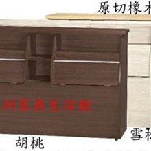 12509 5尺甜甜床頭箱(胡桃)(台北縣市免運費)(蘆洲家具生活館-4)
