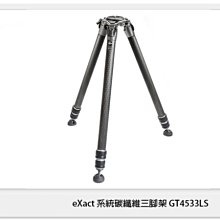 ☆閃新☆Gitzo eXact Systematic GT4533LS 系統碳纖維 三腳架 4號腳 (公司貨)