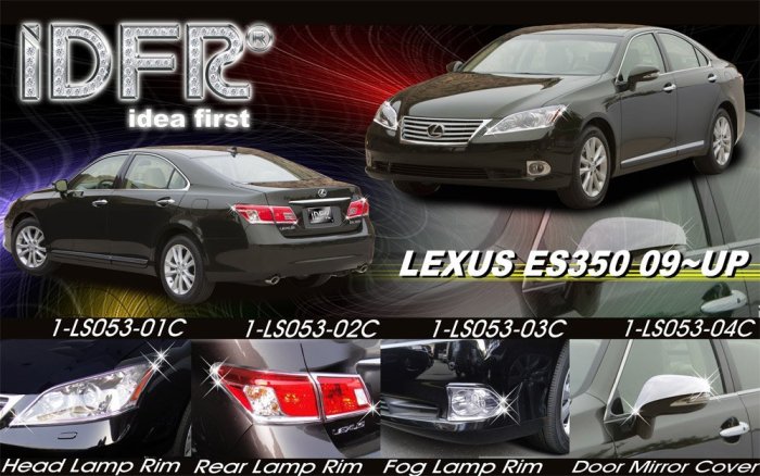 ~圓夢工廠~ Lexus ES350 2009~2012 前保桿 鍍鉻霧燈框 霧燈鍍鉻飾框