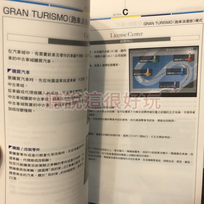 無刮 中文版 附限定特典書 PS2 跑車浪漫旅 4 GRAN TURISMO GT4 賽車 遊戲 T752