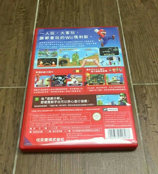 免運  Wii【New Super Mario Bros 】日版中文 原版遊戲片 新超級瑪莉歐兄弟 馬力歐 瑪利歐 wiiu Nintendo 任天堂