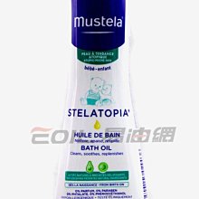 【易油網】【缺貨】Mustela 乳化沐浴油 200ml Stelatopia 修護系列 益膚無香  #29036