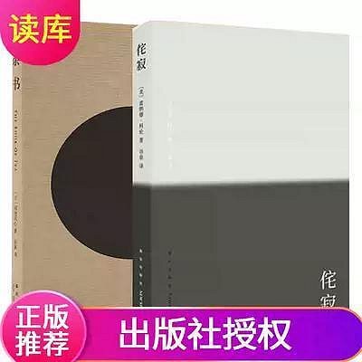 瀚海書城 【】套裝2冊侘寂 書茶書岡倉天心日本東方生活美學哲學書籍可攜式口袋書小說隨身茶之書如何培養美感風格設計侘寂之