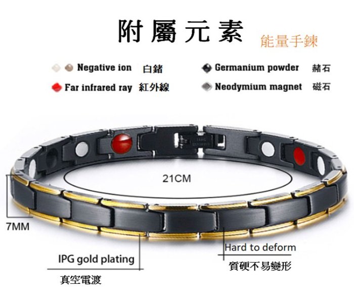 保健手鍊】鈦鋼手鍊能量手環手鏈情侶手環運動手環男士手鍊手鐲白鋼手鍊