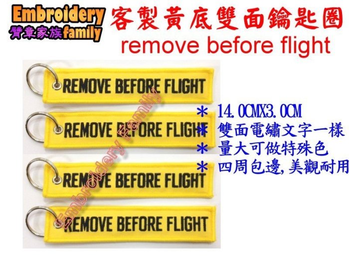 黃色布底黑色字母REMOVE BEFORE FLIGHT 雙面鑰匙圈 5pcs