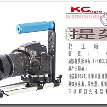 【凱西影視器材】簡易型 DSLR 單眼、微單眼相機 提架 錄影 錄音 婚禮紀錄 適用