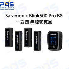 台南PQS Saramonic 楓笛 Blink500 Pro B8 一對四 無線麥克風 四通道無線麥克風系統 接收器