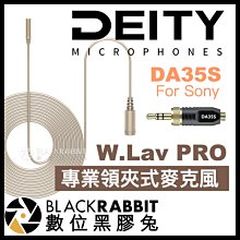 數位黑膠兔【 Deity W.Lav PRO 附 DA35S 轉接頭 專業領夾式麥克風 】 Sony UTX 無線發射器