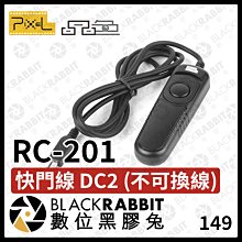 數位黑膠兔【PIXEL品色 RC-201 快門線 DC2 不可換線】Nikon D5500 D7200 快門遙控器 電子