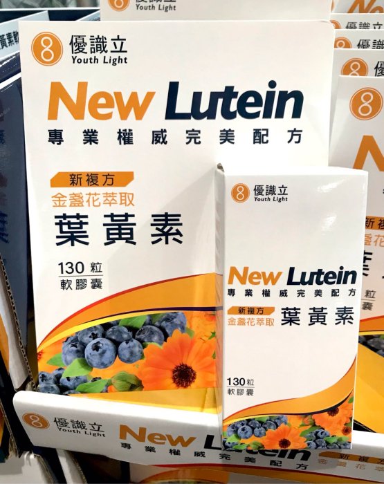 Costco好市多 YOUTH LIGHT 優識立👁新複方金盞花萃取葉黃素 130粒  lutein