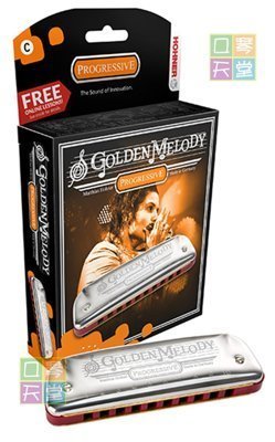 天堂集團《全新HOHNER Golden Melody Eb調 鍍銀民謠口琴》十孔口琴/歡迎自取