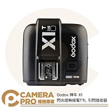 ◎相機專家◎ Godox 神牛 X1 閃光燈無線電TTL 引閃接收器 X1 RX 接收器 X1R For C N S
