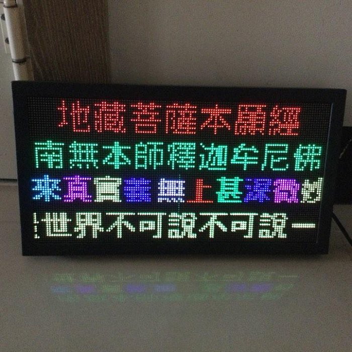 LED字幕機。全彩LED。自行更改字體顏色。行動電源-移動看板多種顏色。貨車。遊覽車。電壓5V-110V