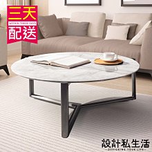 【設計私生活】伊迪絲3.2尺工業風石面大茶几(免運費)A系列195W