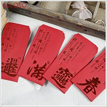 《不囉唆》春節-賀詞紅包袋6入 春節 過年 創意 壓歲錢 禮金 紅包（可挑色 款）【A426445】