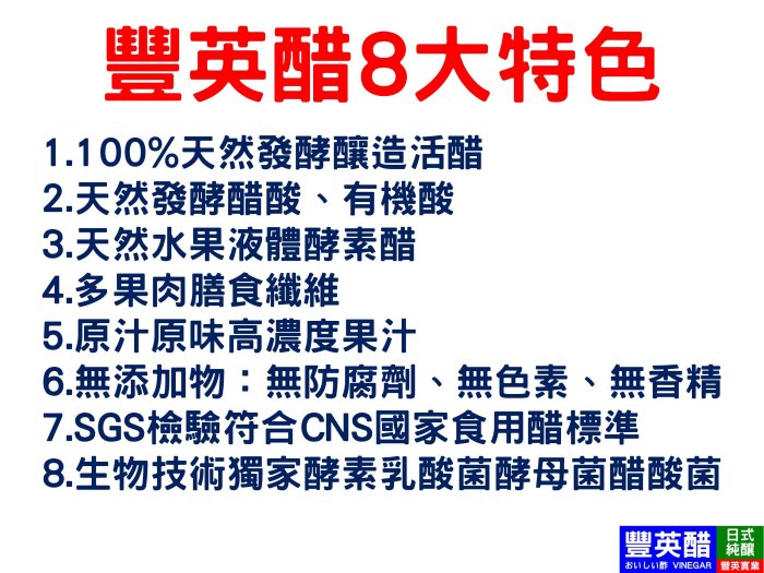 一條龍的釀造醋3瓶《免運》豐英醋100%純釀造醋 蘋果 檸檬 紅龍果 水果糯米 奇異果 咖啡 鳳梨 梅 多瓶優惠自動計算