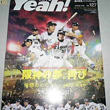 貳拾肆棒球-日本帶回YEAH雜誌日職棒阪神虎暌違兩年封王特刊