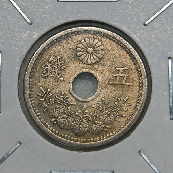 日本大正9年(1920年) 五錢白銅幣(品相如圖此系列最貴版錢幣)【A2546