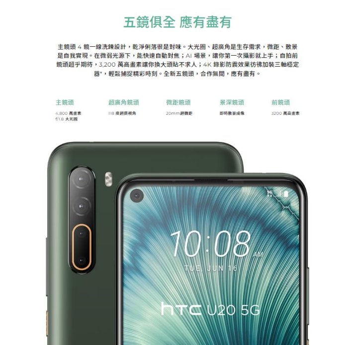 ET手機倉庫【拆新品 HTC U20 5G 8+256GB】2Q9F100（現貨 保固 宏達電）附發票