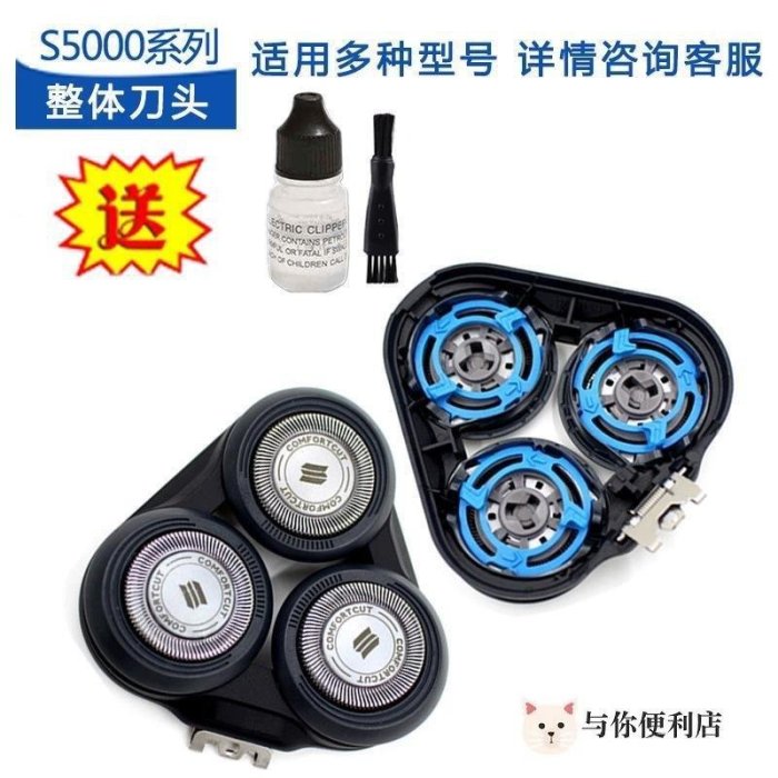 philips飛利浦刮鬍刀頭Series S5000 S5079 S5050 S5210 S5095刀網片配件-雙喜生活