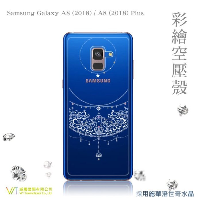 【WT 威騰國際】WT®Samsung A8(18) /A8 (18)Plus 施華洛世奇 彩繪空壓殼 軟殼 -【愛戀】