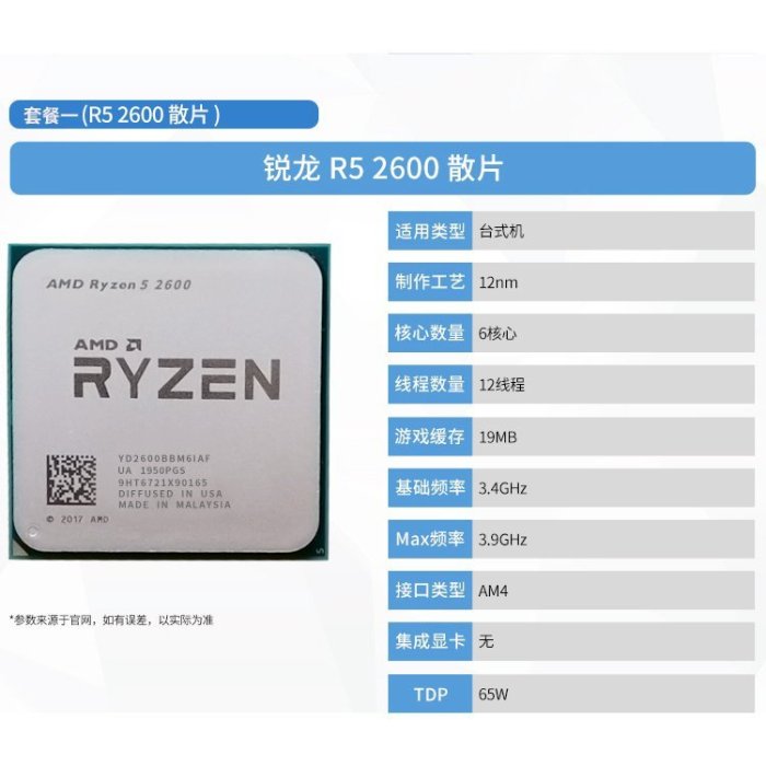 希希之家【】AMD r7 2700X 2700 r5 2600 cpu 2400G 2600x 2200G 200GE 散