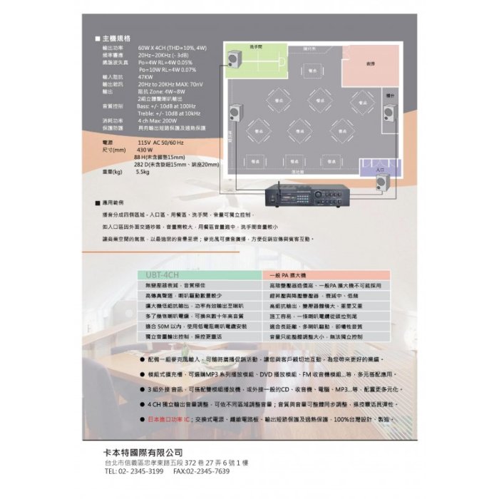 《 南港-傑威爾音響 》HD COMET UBT-4CH 專業工程 廣播 擴大機 音量可獨立調整 USB FM 藍芽