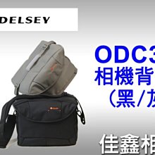 ＠佳鑫相機＠（全新品）DELSEY ODC33 相機包(中)灰色 特價$2720元 D610 D500 6D 5D3適用