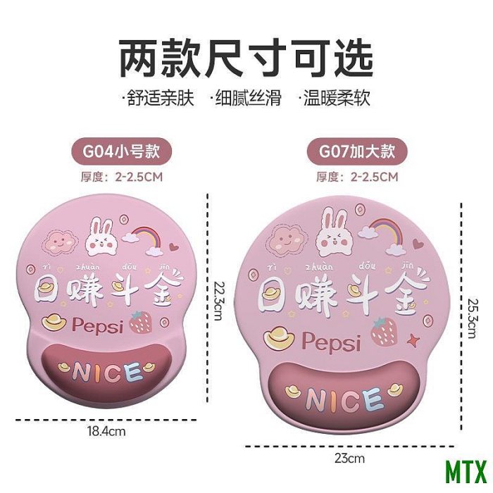 MTX旗艦店☼護腕滑鼠墊手腕墊加厚防滑記憶棉辦公室滑鼠墊筆電鍵盤手託