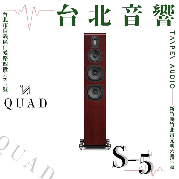 QUAD S5 | 全新公司貨 | B&W喇叭 | 另售Z4