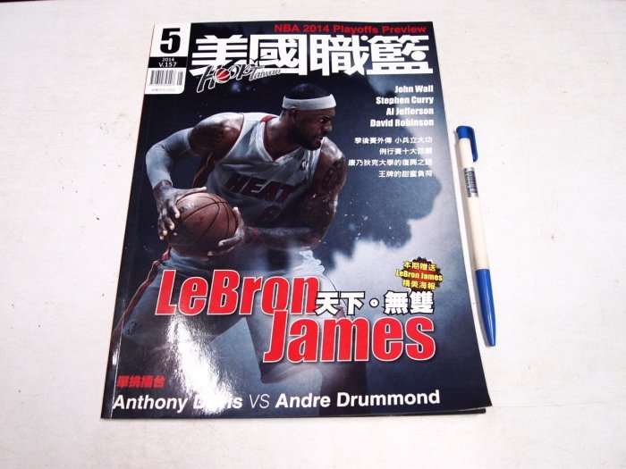 【懶得出門二手書】《美國職籃157》LeBron James天下.無雙│七成新(B26A13)