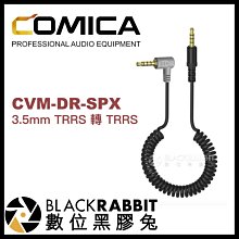 數位黑膠兔【 Comica CVM-DR-SPX 3.5mm TRRS 轉 TRRS 音頻輸出線 QQ線 】 雙公 手機