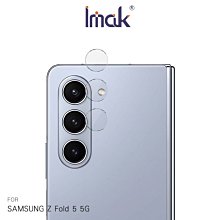 Imak SAMSUNG Galaxy Z Fold 5 5G 鏡頭玻璃貼  (一套裝) 鏡頭膜 鏡頭貼