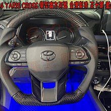 【小鳥的店】2023-24 YARIS CROSS 變形蟲方向盤 客制化 藍線 正卡夢 細活方向盤 台灣製造 品質保證