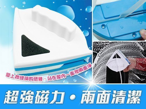 第三代玻璃清潔器 配件包 2條刮刀 2個綿布 4個固定扣 優惠價79元