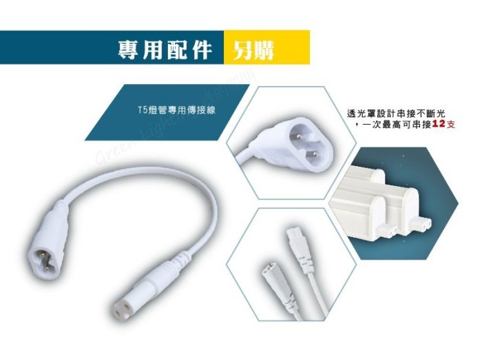 PHILIPS 飛利浦 LED T5 4呎18W 燈管 層板燈 支架燈 日光燈管 間接照明 T5 不斷光 無暗區