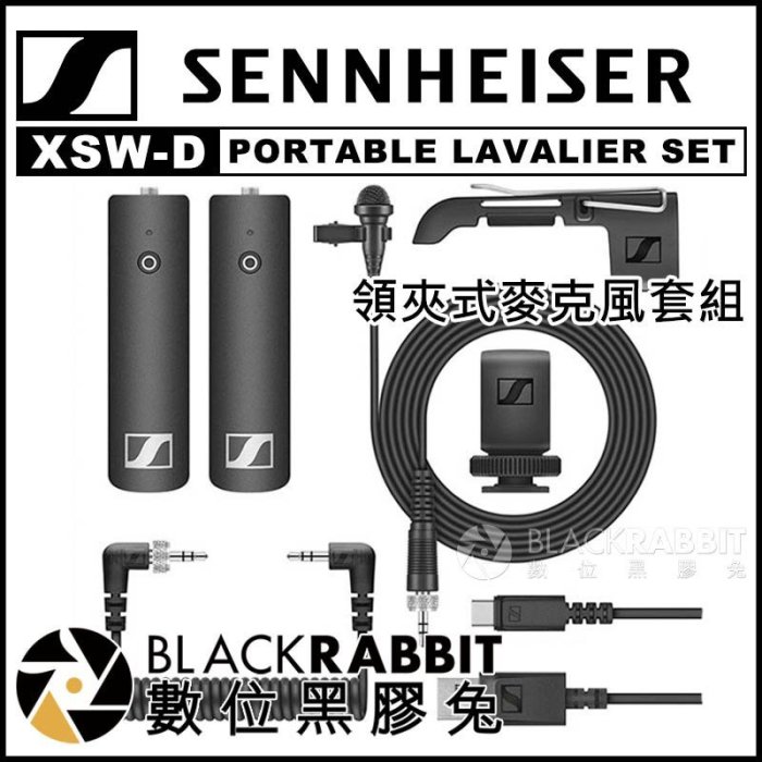 數位黑膠兔【 Sennheiser 聲海XSW-D PORTABLE LAVALIER SET 領夾式